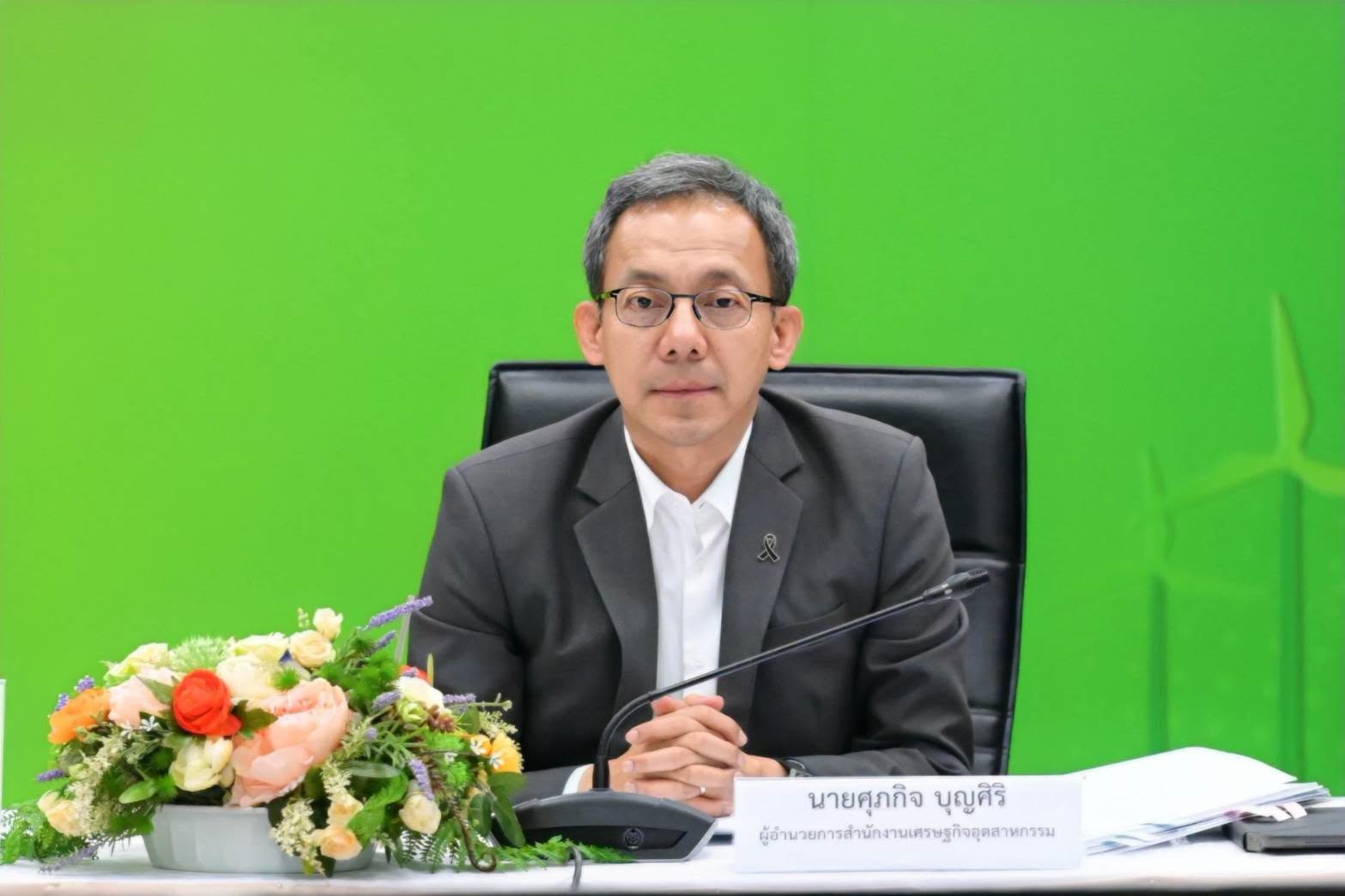 สศอ. จัดประชุมหารือแนวทางและกลไกสำคัญในการขับเคลื่อนและยกระดับอุตสาหกรรมตามนโยบายกระทรวงอุตสาหกรรม