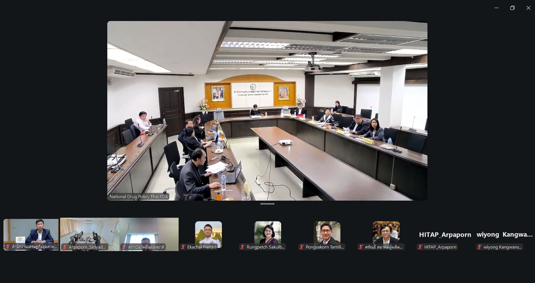 สำนักงานเศรษฐกิจอุตสาหกรรมเข้าร่วมประชุมคณะอนุกรรมการพัฒนาอุตสาหกรรมยา สมุนไพร และชีววัตถุ ครั้งที่ 1/2569