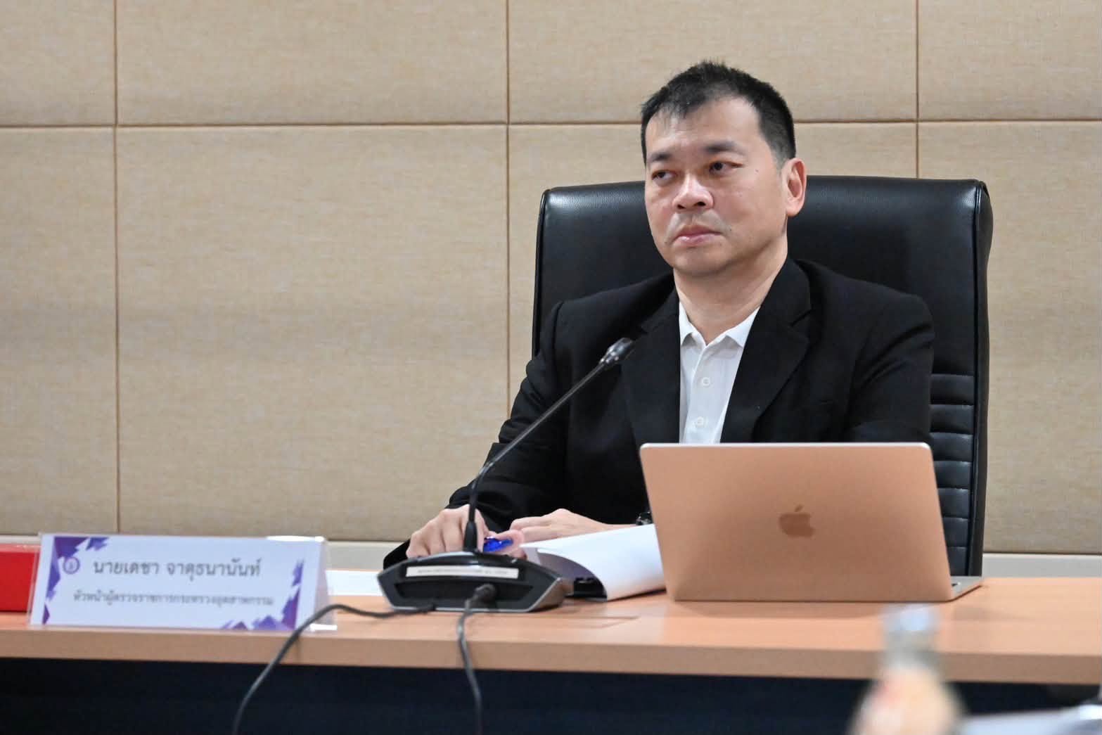 สศอ. เข้าร่วมการประชุมคณะทำงานพิจารณากลั่นกรองรางวัลอุตสาหกรรม ประจำปี พ.ศ. 2569