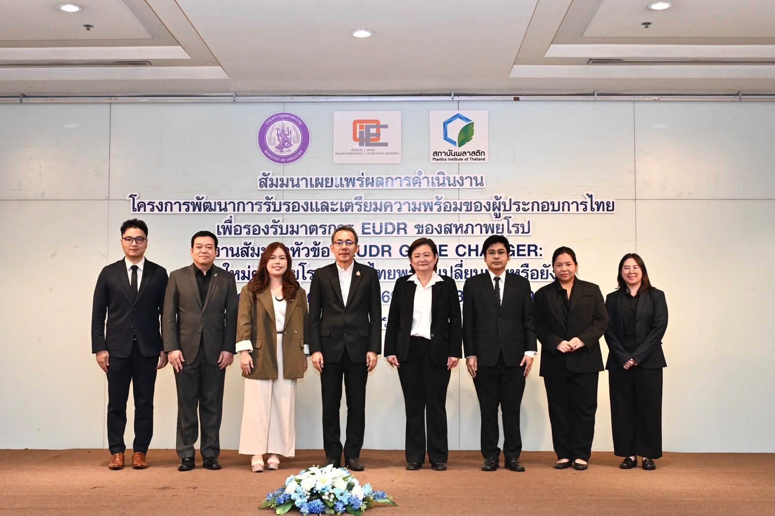 สศอ. เดินหน้าเสริมแกร่งผู้ประกอบการไทย เปิดเวที “EUDR GAME CHANGER” รับมือกติกาการค้าของสหภาพยุโรป