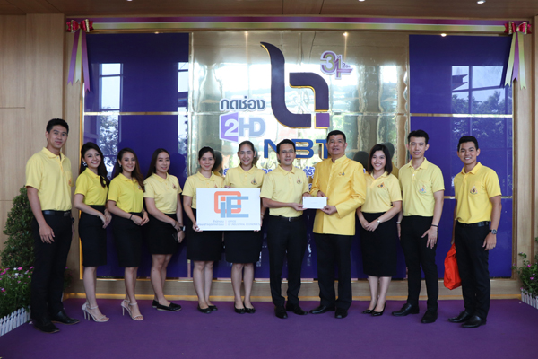 ตัวแทนจากสำนักงานเศรษฐกิจอุตสาหกรรม ร่วมแสดงความยินดีเนื่องในโอกาสครบรอบ 31 ปี สถานีวิทยุโทรทัศน์แห่งประเทศไทย NBT