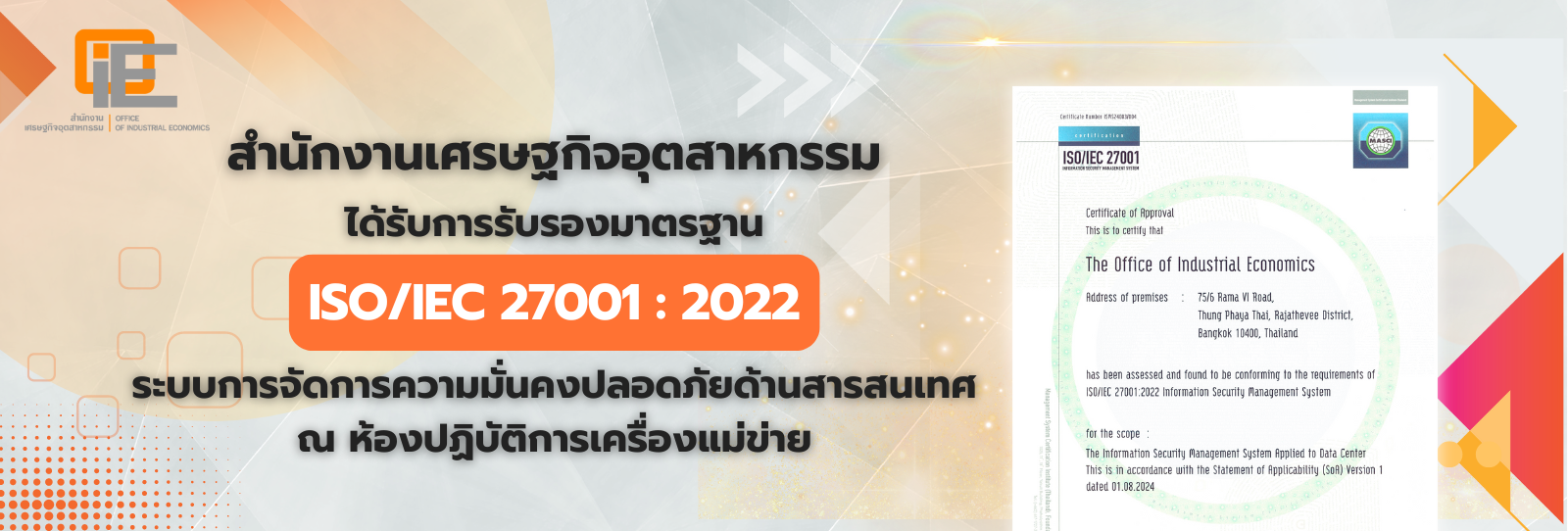 ISO27001OIE